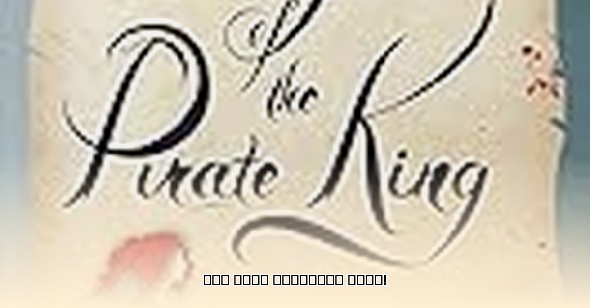 daughter-of-the-pirate-king